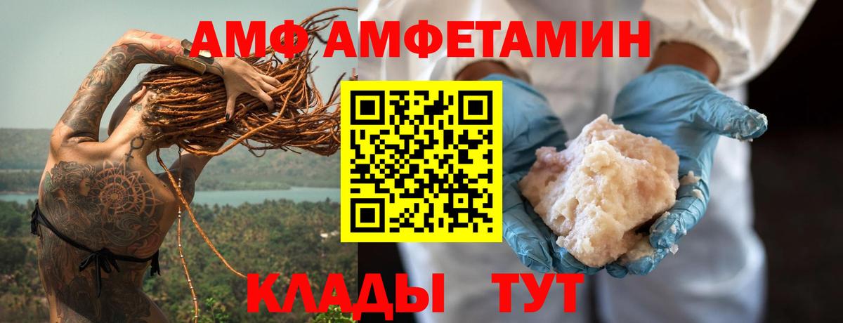 Amphetamine  Вход с VPN  Каменск-Уральский  АМФЕТАМИН 98% 