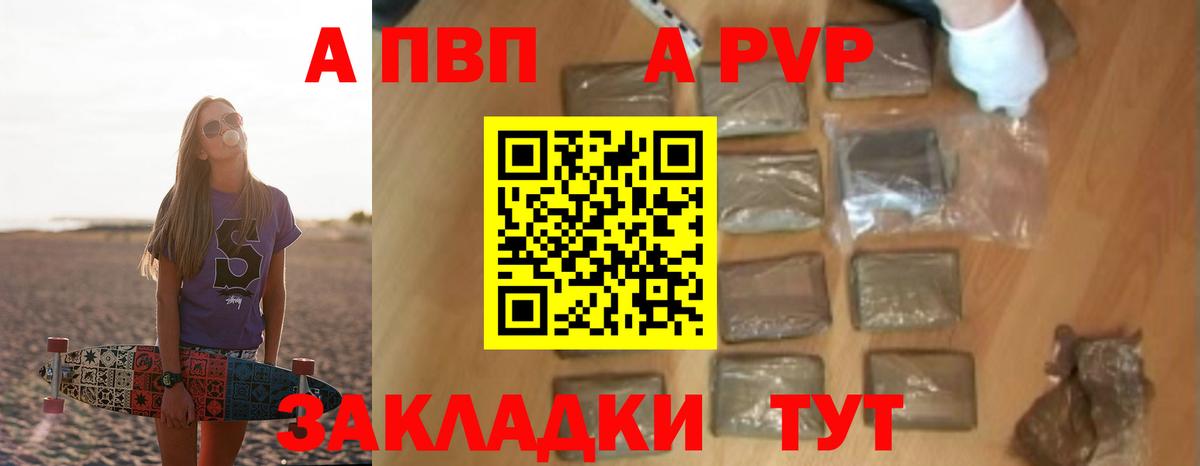 Каменск-Уральский  Alpha-PVP крисы CK  Альфа ПВП  Alfa_PVP VHQ  Вход с VPN  A PVP VHQ 