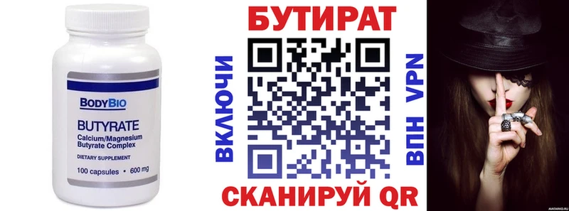 БУТИРАТ BDO ссылка на мегу Каменск-Уральский цена