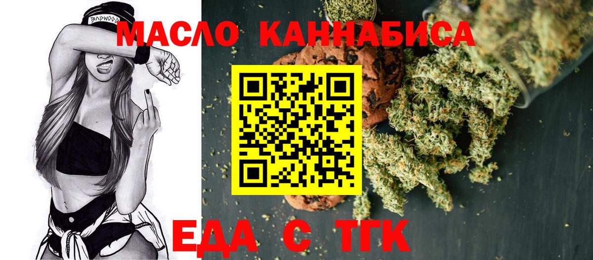 Cannafood конопля Каменск-Уральский