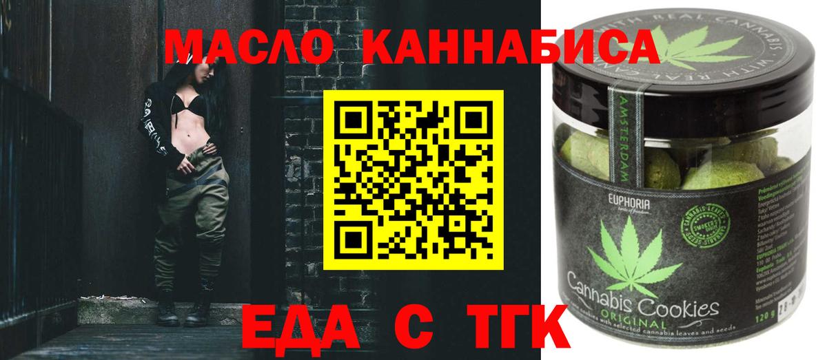 Canna-Cookies конопля  Вход с VPN  Каменск-Уральский 