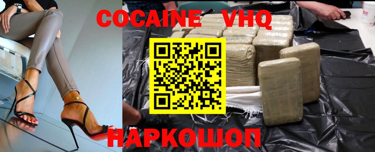 Cocaine FishScale  Кокаин Эквадор  Каменск-Уральский  Вход с VPN 
