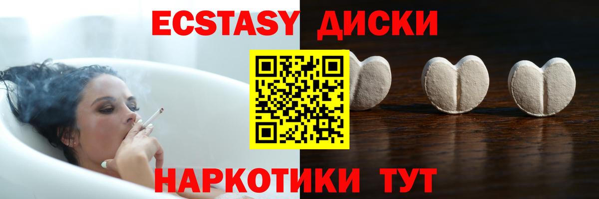 ЭКСТАЗИ 300 mg  ЭКСТАЗИ Philipp Plein  Вход с VPN  Каменск-Уральский 