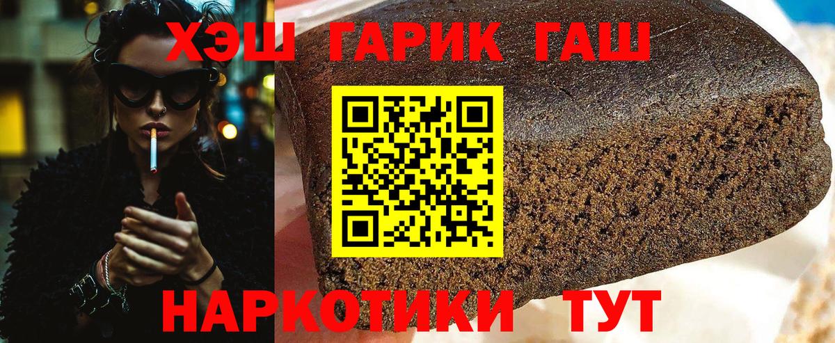 как найти закладки  Гашиш Premium  Каменск-Уральский  Вход с VPN  Гашиш hashish  Гашиш 
