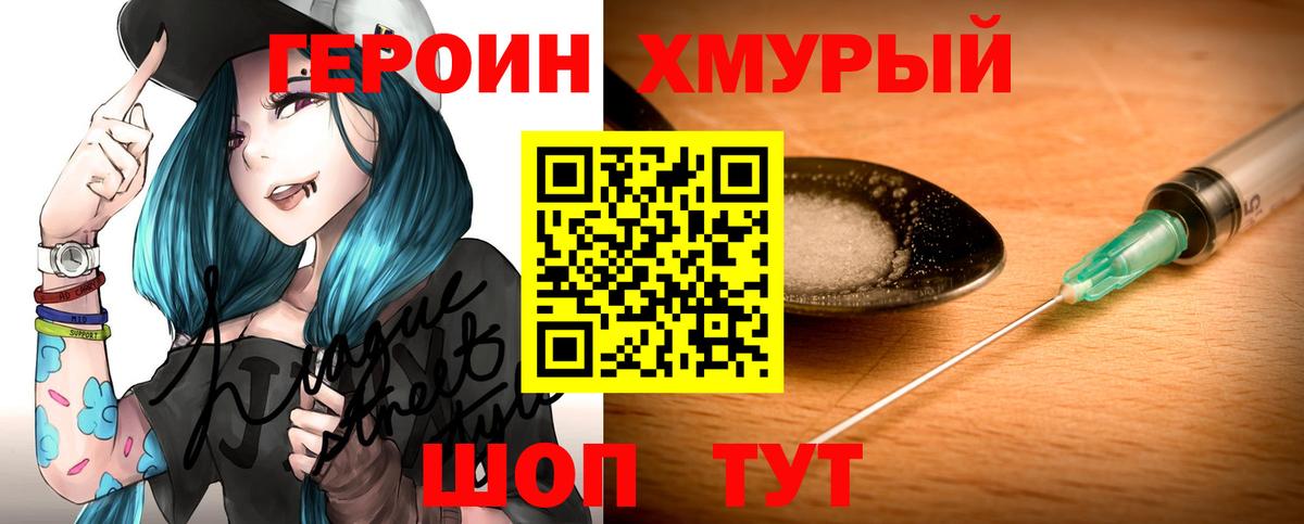 ГЕРОИН Heroin Каменск-Уральский