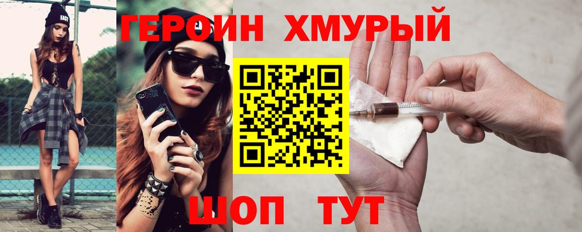 Героин  Вход с VPN  Каменск-Уральский  ГЕРОИН VHQ 