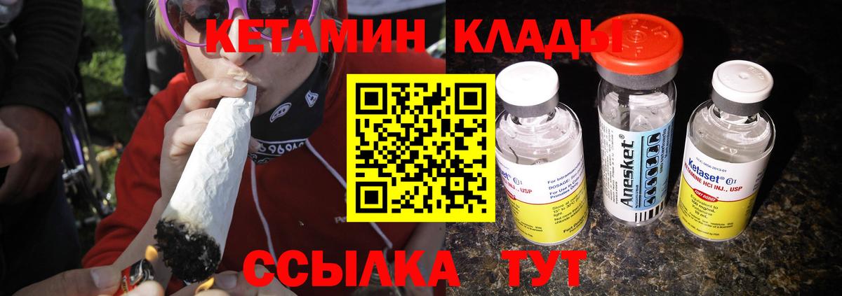 КЕТАМИН ketamine  Кетамин VHQ  Каменск-Уральский  Вход с VPN 