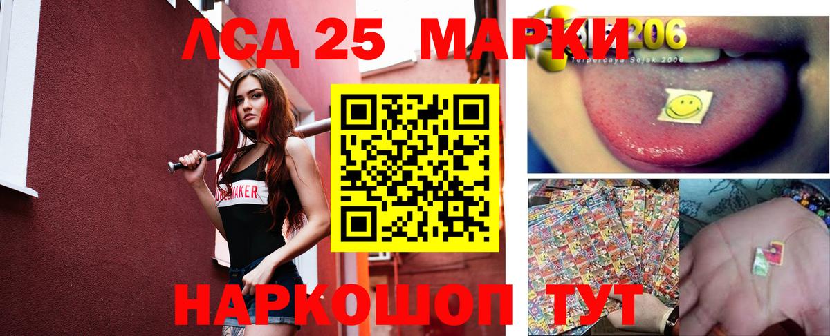 LSD-25 экстази ecstasy Каменск-Уральский