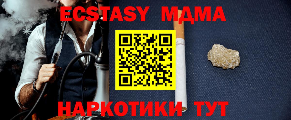 Каменск-Уральский  МДМА VHQ  MDMA Molly  Вход с VPN 