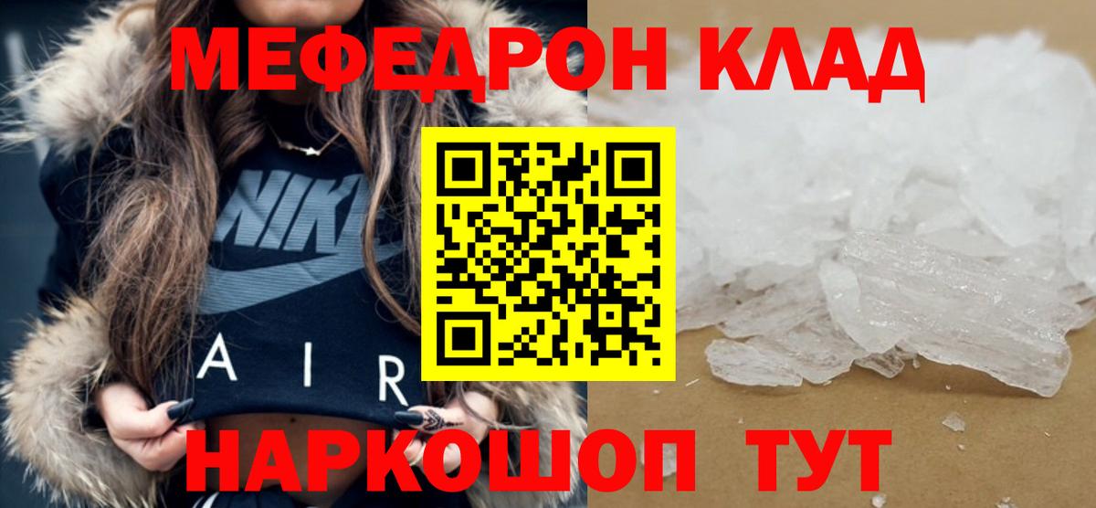 Каменск-Уральский  МЕФ  Меф  Вход с VPN  Меф мяу мяу 