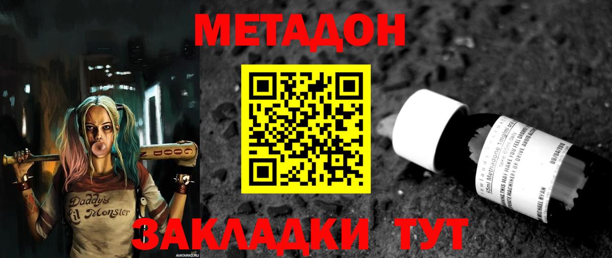 блэк спрут сайт  Метадон VHQ  Вход с VPN  Каменск-Уральский 