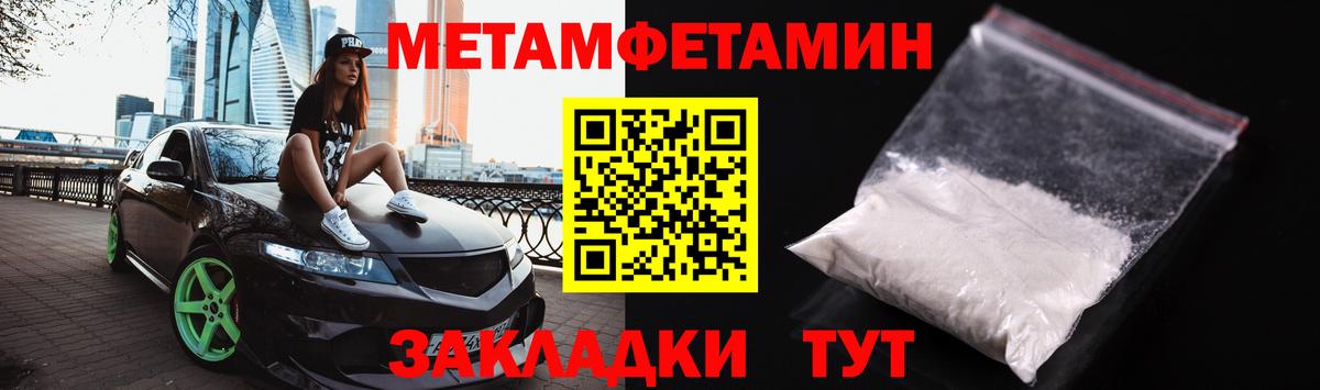Каменск-Уральский  Первитин  Вход с VPN  Первитин мет  Первитин мет 