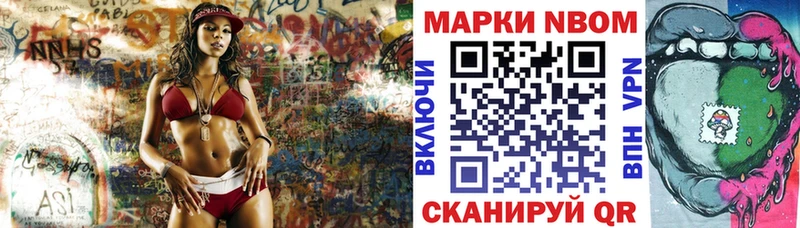 Марки N-bome 1,8мг даркнет телеграм Каменск-Уральский